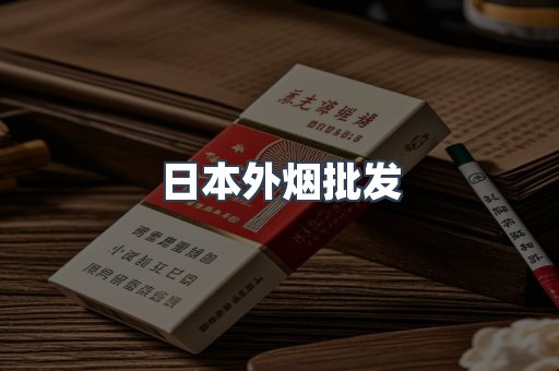 越南香烟系列